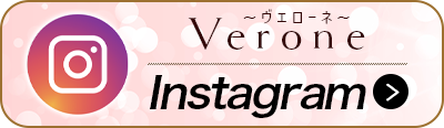 Verone(ヴェローネ)のバナー