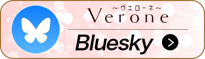 Verone(ヴェローネ)のバナー