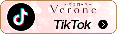 Verone(ヴェローネ)のバナー